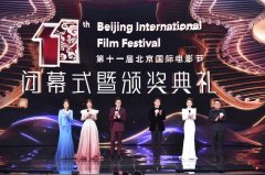 第十一届北京国际电影节圆满落幕，“天坛奖”
