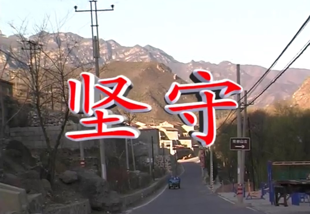 微纪录电影 《坚守》2013-10-06